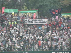 西武ドーム三塁側 北海道日本ハムファンたちの応援